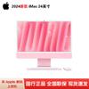 Apple 2024 iMac 24-inch All-in-One Desktop with M4 (CN Version)