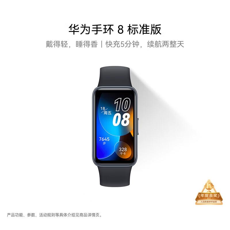 

Huawei Band 8 Smart Fitness Tracker (CN version)