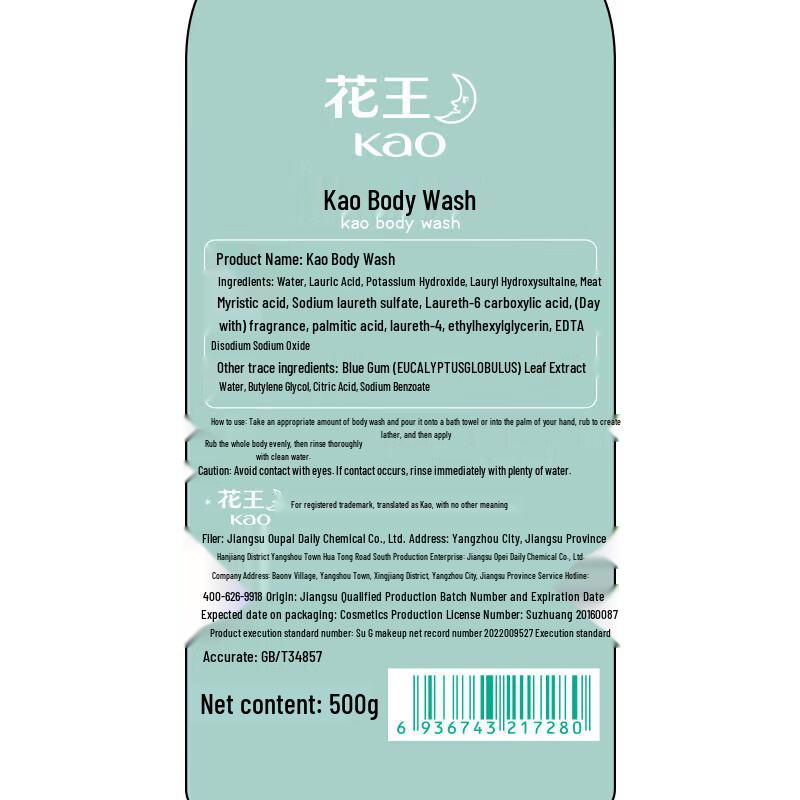 Kao 9-Piece Body Care Gift Set