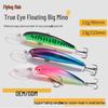 Customizable Saltwater Cross-border Floating Rice Minnow Bionic Fishing Bait
