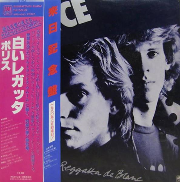 LP Record POLICE - Reggatta De Blanc AMP6065 A&M 1979 Japan Rock Used