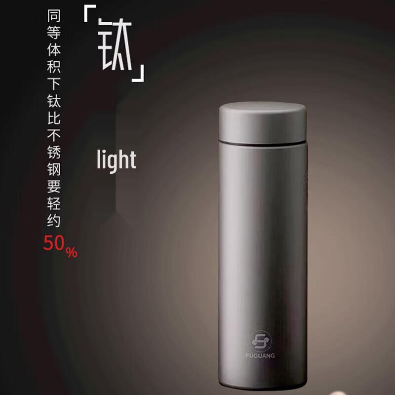 Fuguang Star Yue Pure Titanium Vacuum Insulated Tumbler