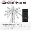 Victorinox SwissTool Spirit MX Silver Multi-Tool with Nylon Case 24 Functions Swiss Army Knife