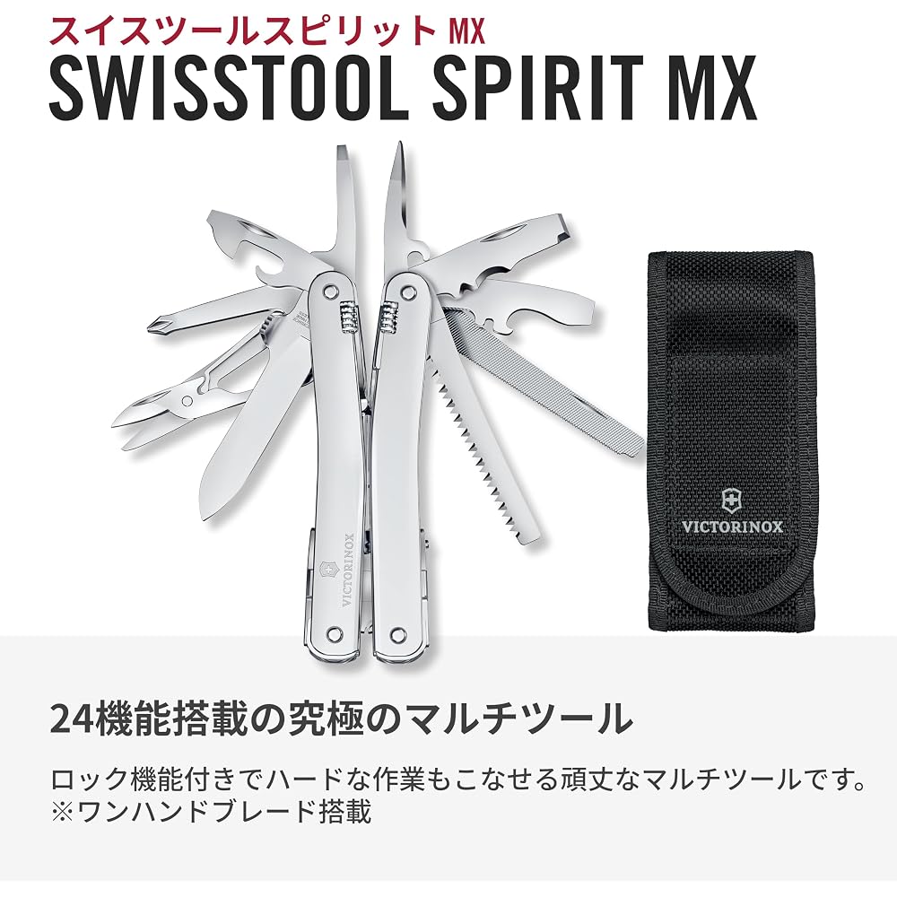 Victorinox SwissTool Spirit MX Silver Multi-Tool with Nylon Case 24 Functions Swiss Army Knife