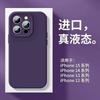 Applicable To iPhone17promax Mobile Phone Case Fine Hole Solid Silicone Apple 16 Official Solid Color Liquid Protective Case