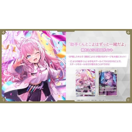 HoloLive Official Card Game 6-Pack Variant Pack Booster Pack 4 "Curious Universe