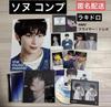 [OCCASION] ENHYPEN Yoi Sunwoo HMV Rakidro Flyer Veste Solo Complète