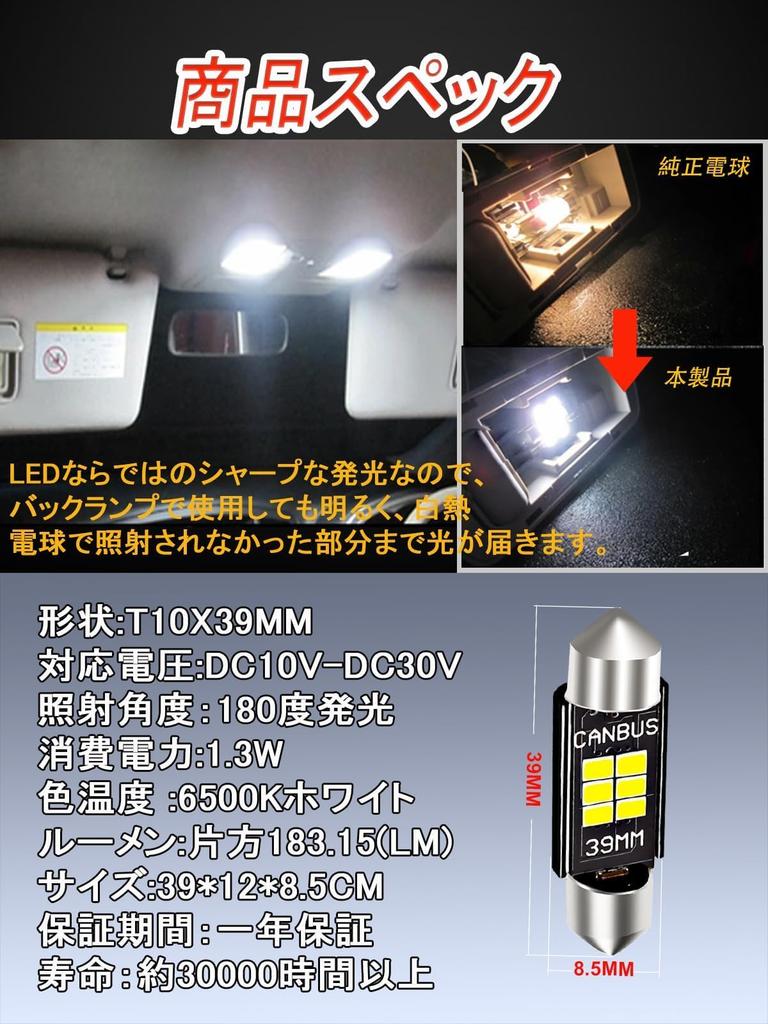 Briteye T10 39 mm LED Room Lamp, Vehicle Inspection Compatible,