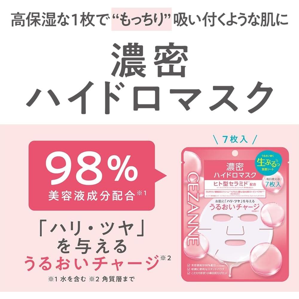 Cezanne Dense Hydro Mask  Pack Of 7  130ml   Highly Moisturizing Sheet Mask With Fresh Plum Texture Pack Of 1