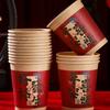 50pcs Chinese Style 2026 New Year Disposable Paper Cup Traditional Party Paper Cup  Family Dinner