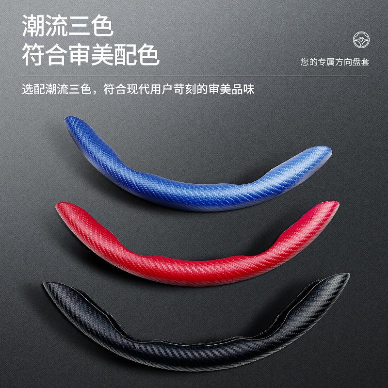 Carbon Fiber Style Universal Car Steering Wheel Booster Cover Non-Slip Auto Interior Steer Protector Decoration