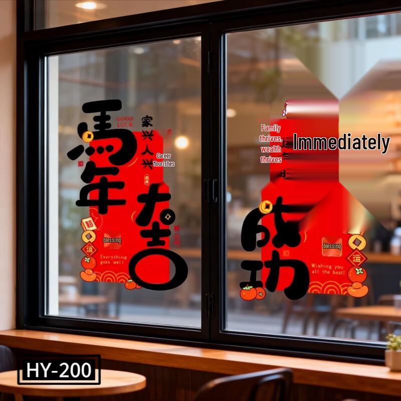 New Year Spring Festival Window Clings