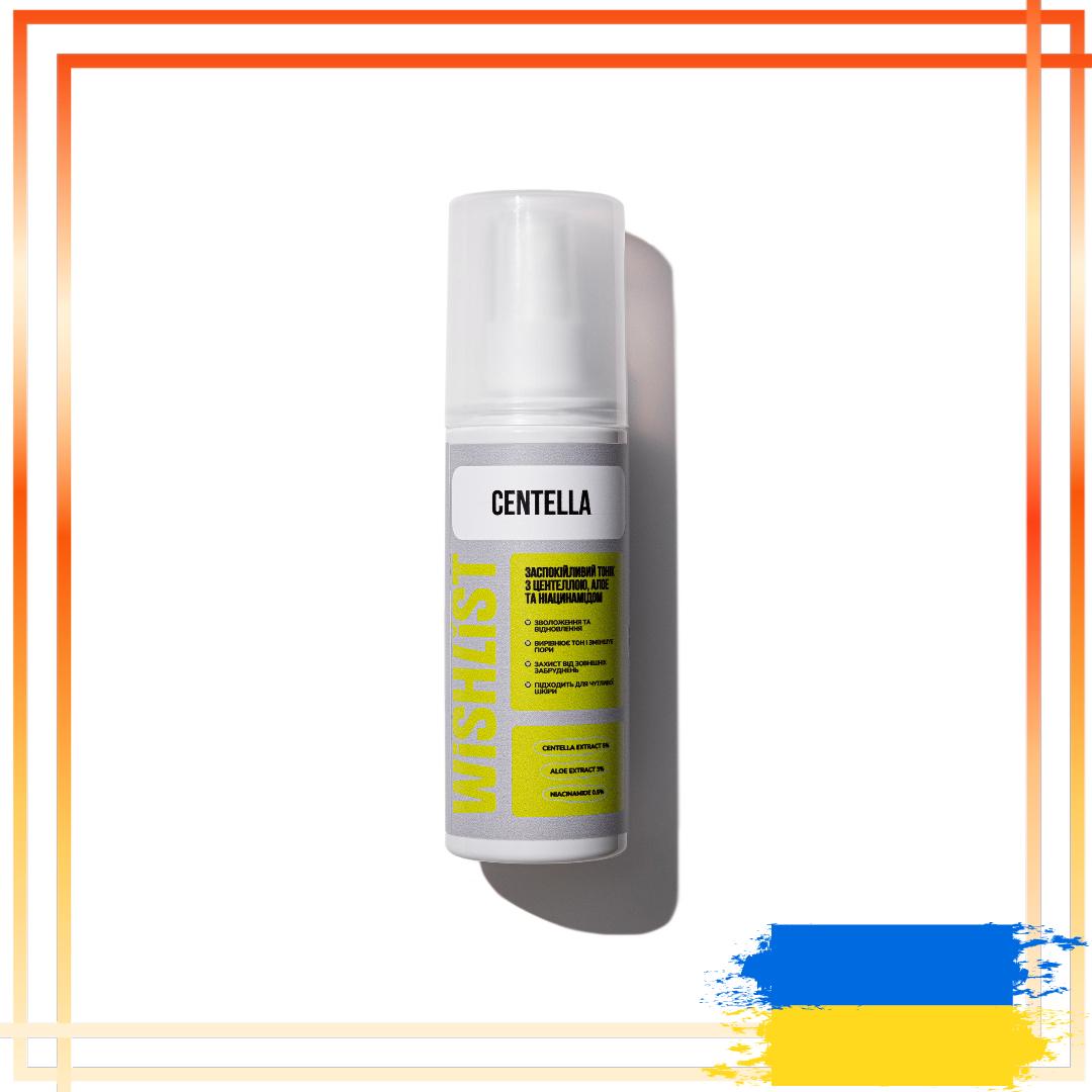 

Заспокійливий тонік з центелою, алое та ніацинамідом WiSHLiST CENTELLA TONER, 120 МЛ