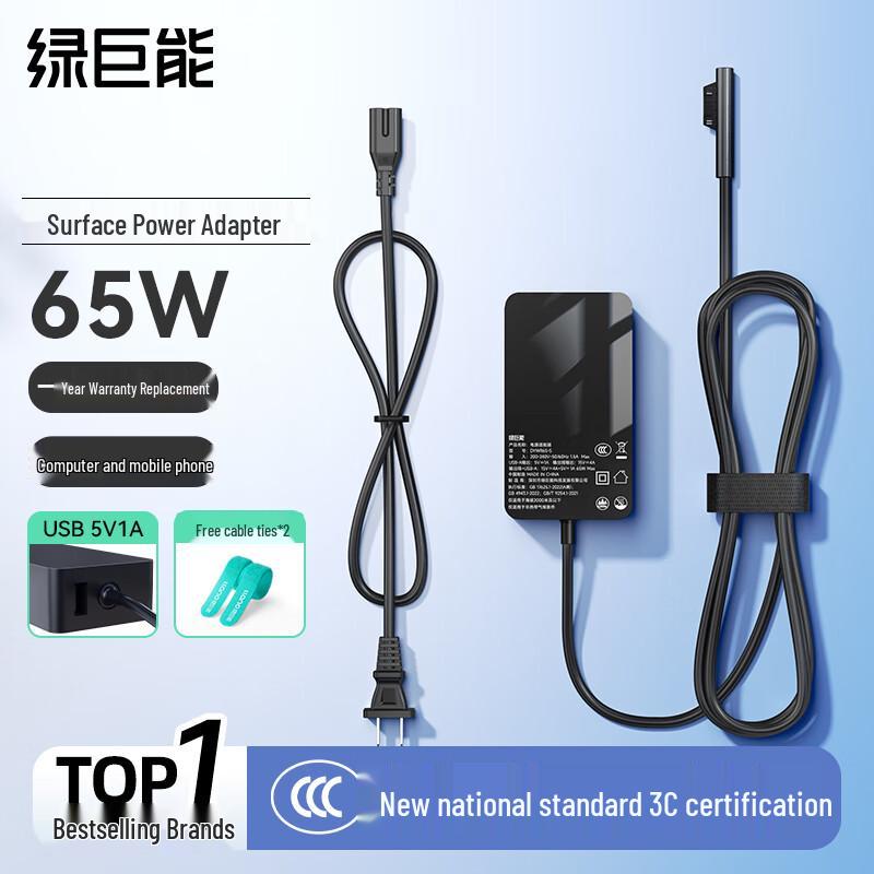 

Llano 65W Power Adapter for Microsoft Surface