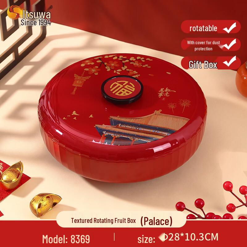 WUHE Chinese Style Rotating Candy & Fruit Storage Box