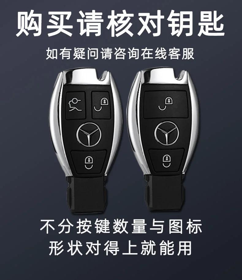 RPO5   Car Alloy Key Case Key Bag Shell Key Chain Mercedes-Benz A C E G S V Class CLA CLS GLA GLC GLE GLK Vito Sprinter SL SLK Viano ML