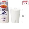 Sunnap White Paper Cups, Plain White, 275ml (9oz), Pack of 20 [SW 9 Oz, Compatible with Sunnap Dispensers, Made In Japan, FSC Certified, Beverage] C27