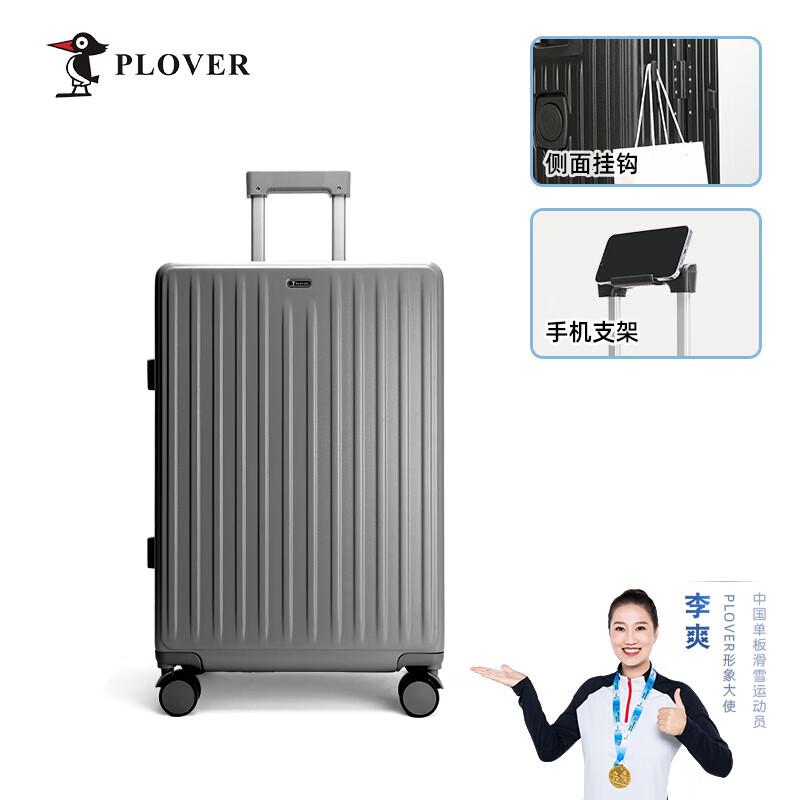 

PLOVER Fashion Travel Suitcase