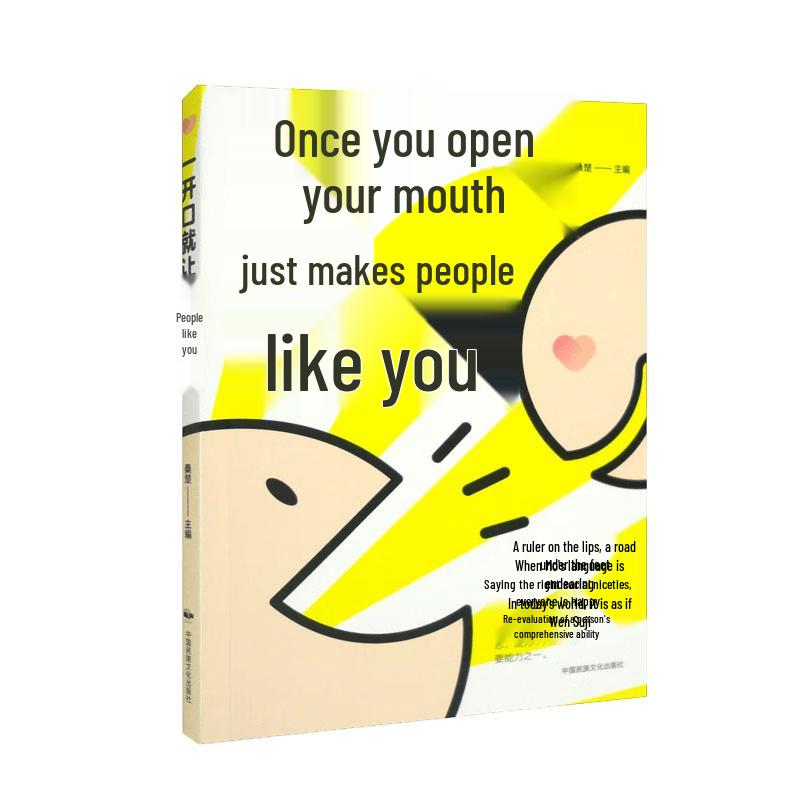 How to Make People Like You When You Speak