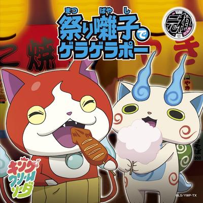 CD KING CREAM - MATSURIBAYASHI DE GERAGERAPO-/HATSU AVCD55074B Avex Inc. 2014 Japan ObiRock Gebraucht