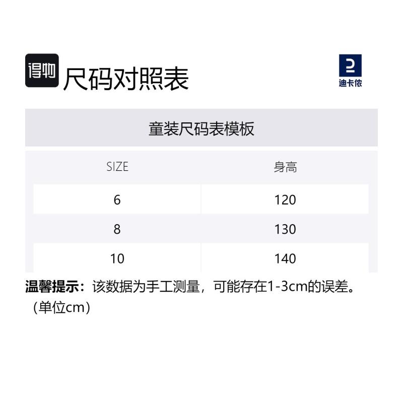 Decathlon TSH 900 Solid Colour Elasticated Comfortable Soft Kids Shorts Kids Black