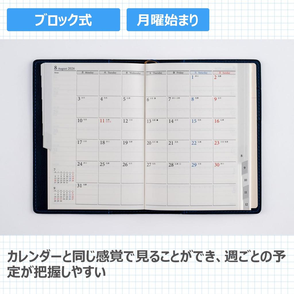 211 Richelle 1 Takahashi 2026 Midnight A6 Size Planner, Shoten, Edition, Blue, Weekly,