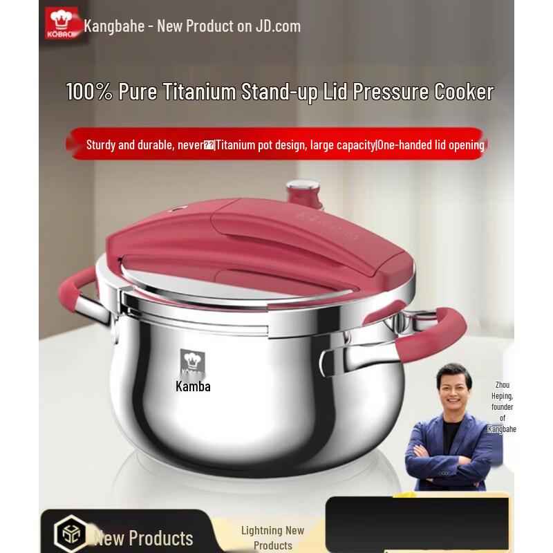 KOBACH 5.8L Pure Titanium Pressure Cooker