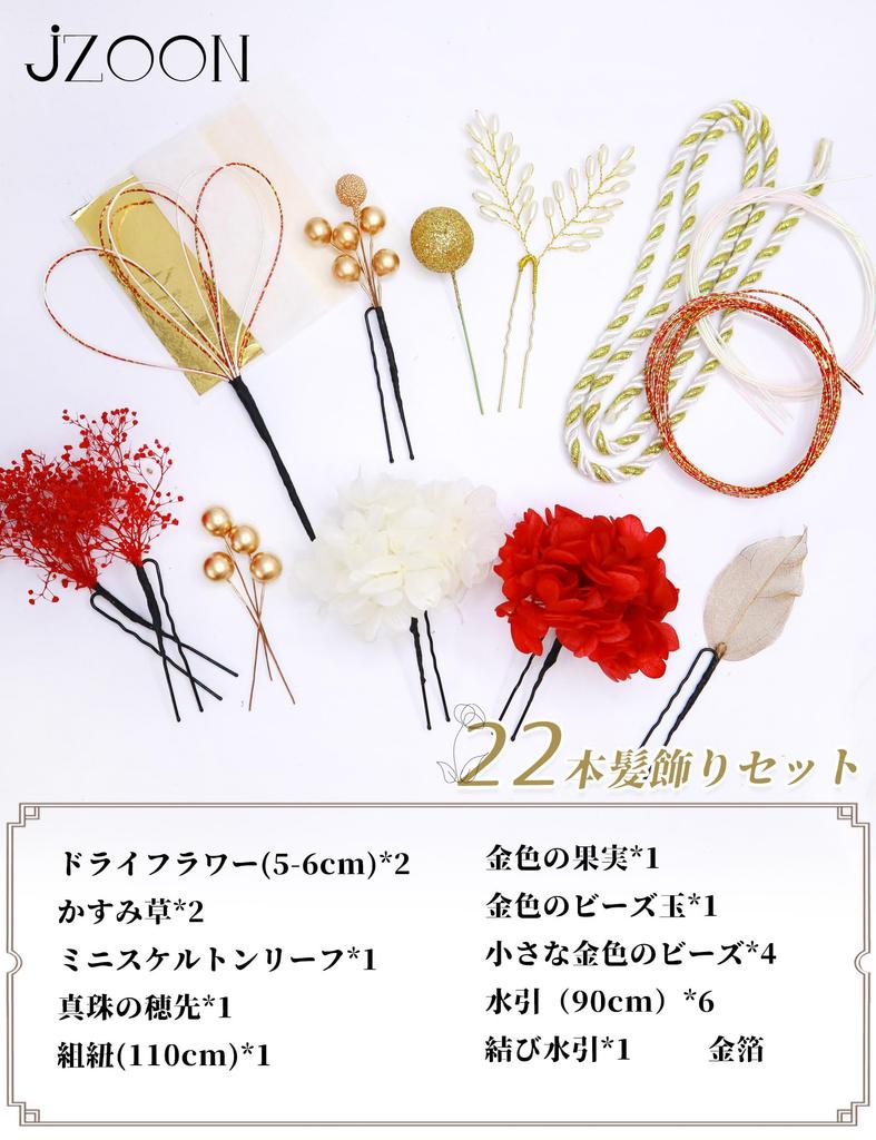 [JZOON] Haarschmuck in 9 Farben - Perfekt für die Volljährigkeitszeremonie, Abschlusszeremonie, traditionelle japanische Kleidung, Hochzeiten und Furisode