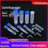 Plastic Centrifuge Test Tubes with Lids: 0.2ml, 0.5ml, 1.5ml, 2ml, 7ml, 15ml, 20ml, 50ml, 100ml