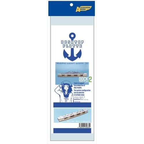 Asunarou Model Modeling Support System 33 Desktop Float Dock 2 Crafting Support Tool Kit