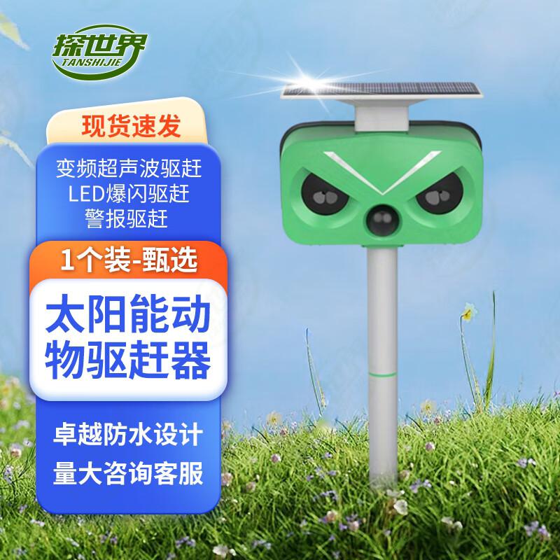 Outdoor Solar Pest and Animal Repeller