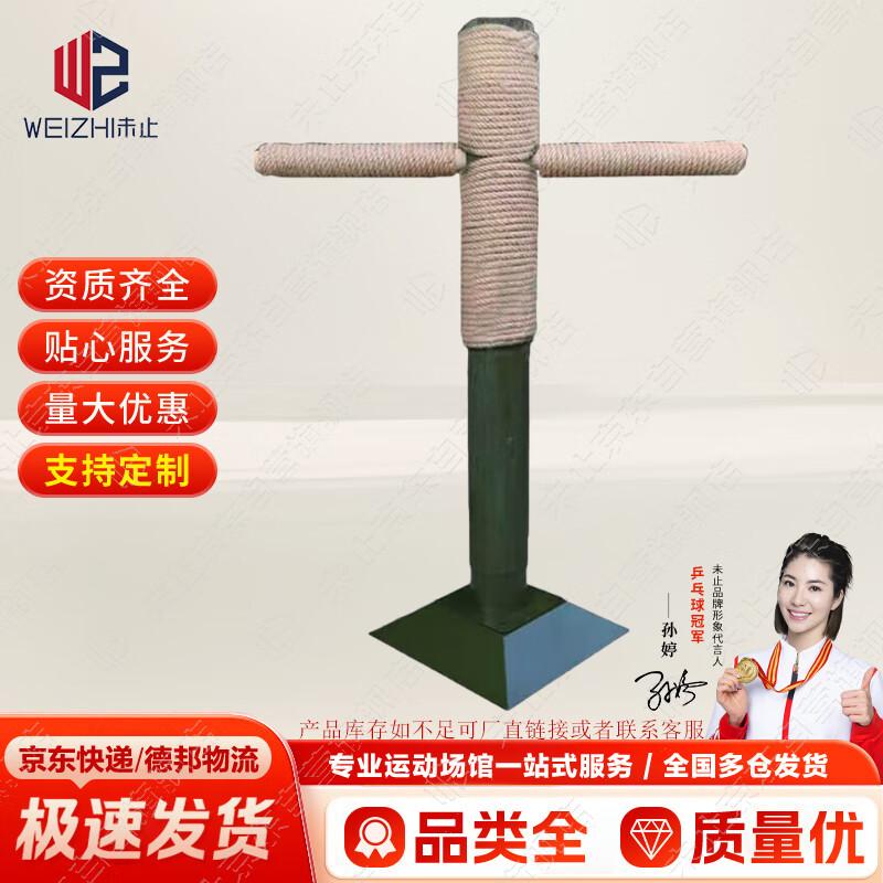 Weizhi Assassination Training Stick