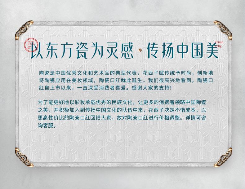 Huaxizi Hualu Linglong Ceramic Lipstick