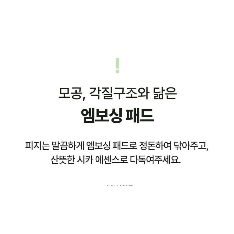 TORRIDEN Balanceful Cica Toner Pad Bundle Set