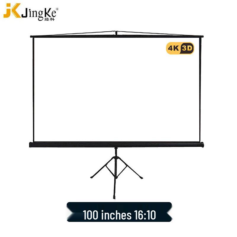 Jingke JK S2 Portable Tripod HD Projection Screen