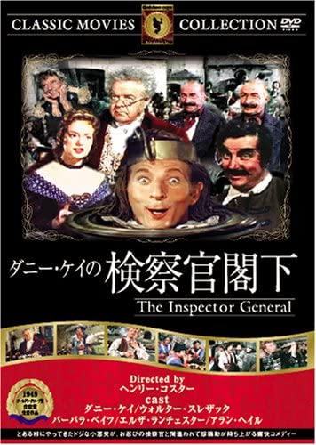 

DVD - Danny Kay s Prosecutor FRT157 Japan Movies & DVD Used
