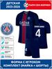 Sergio Ramos PSG Voetbalshirt #4 Champions League editie Voetbalshirts Trainingspak Set