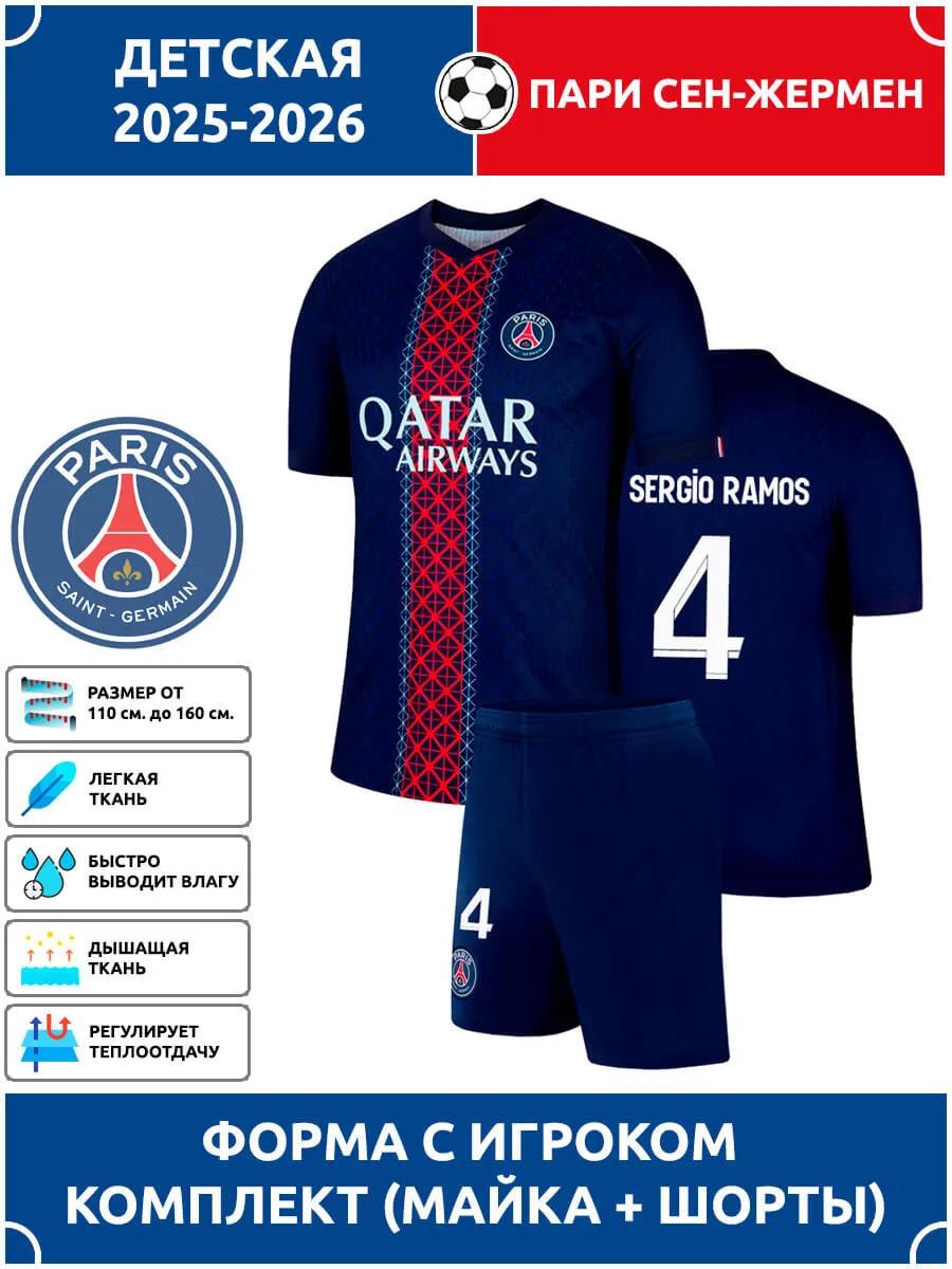 Football Jersey Sergio Ramos PSG #4 18