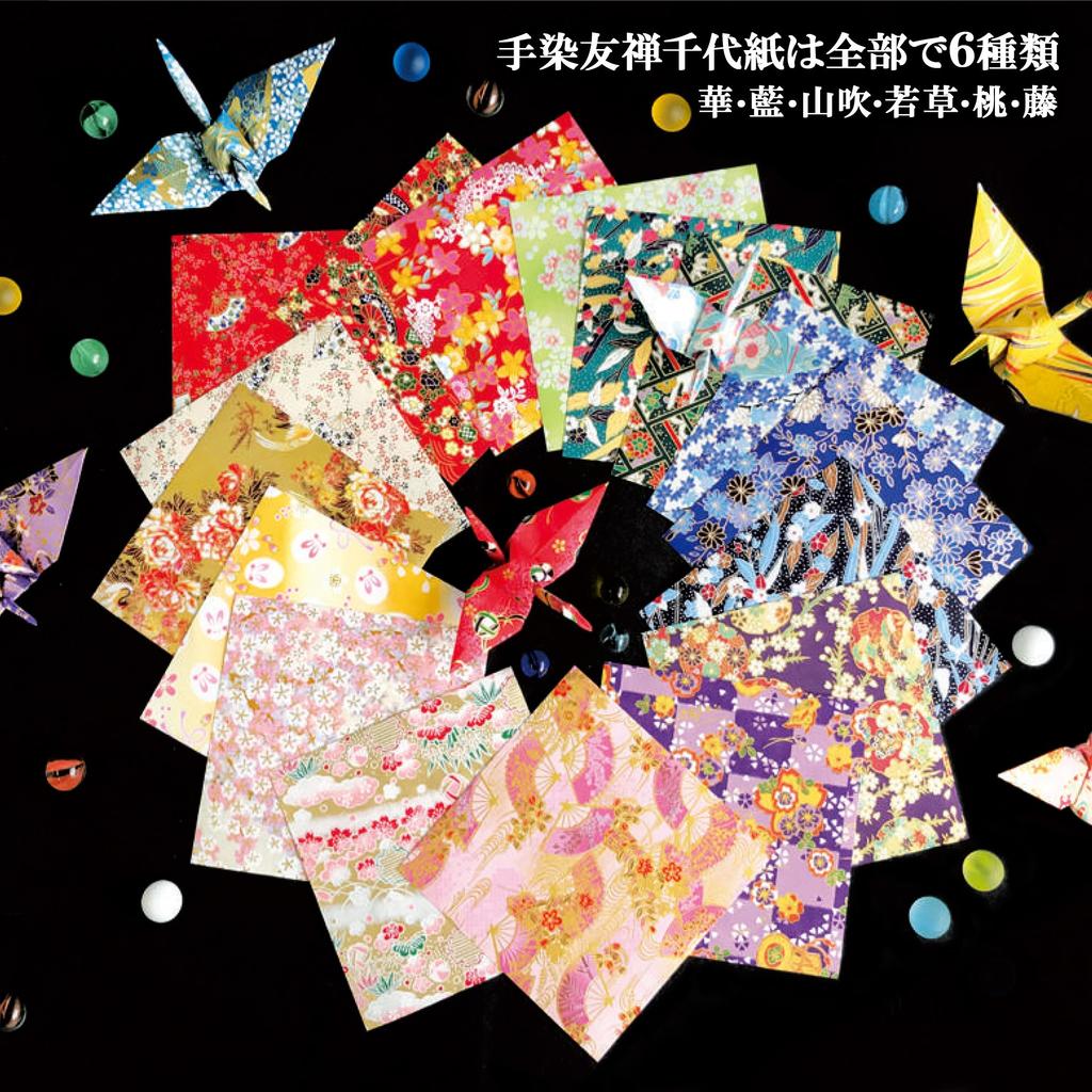 WRC Origami Yuzen Chiyogami Peach Color 15cm X 8 X 4 Sheets Hand-Dyed Sheets, 11.5cm YZ-C-005