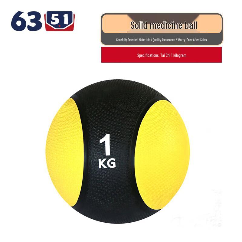 6351 Tai Chi Series Rubber Medicine Ball