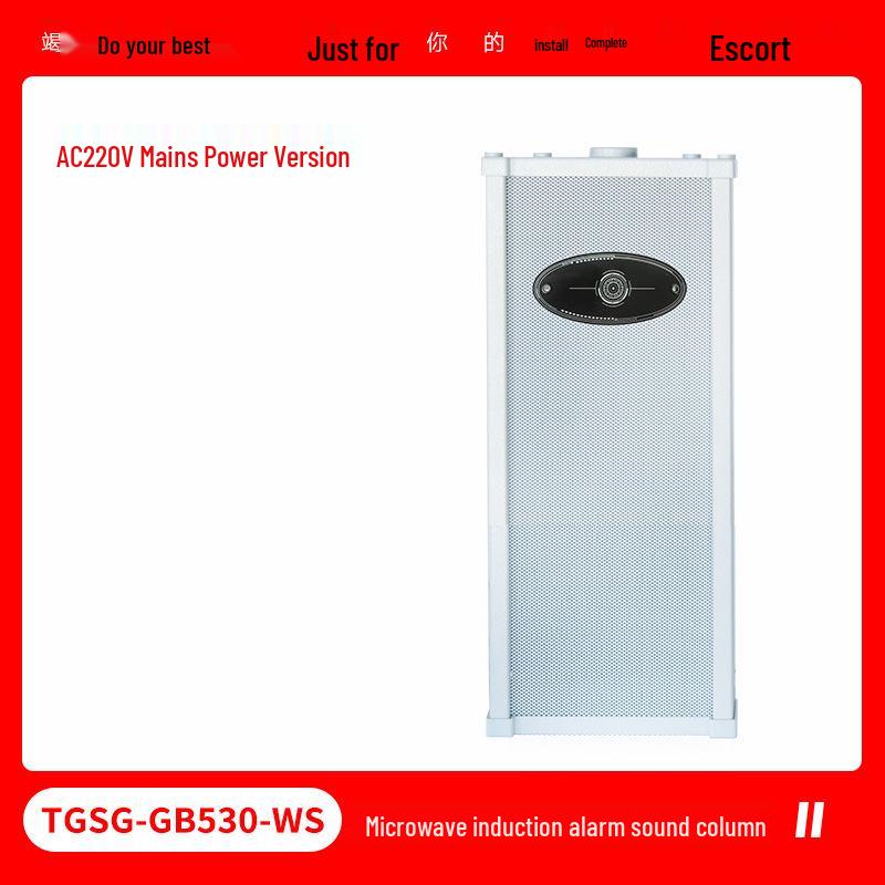 Waterproof Smart Solar Alarm for Campus and Scenic Areas - Detects People and Vehicles with Microwave Induction
