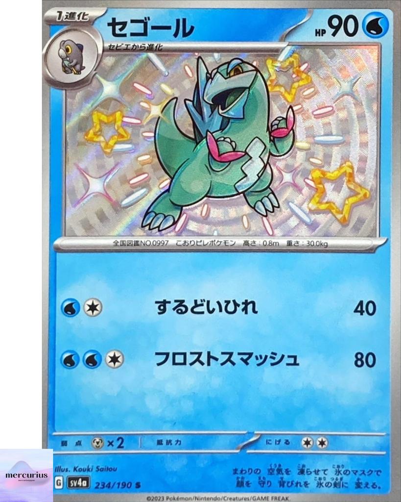 Shiny Arctibax S 234/190 SV4a Shiny Treasure ex - Pokemon Card Japanese NM