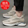 Spring heightening men's shoes 10cm men's casual sports shoes invisible inner heightening white shoes 8cm heightening board shoes