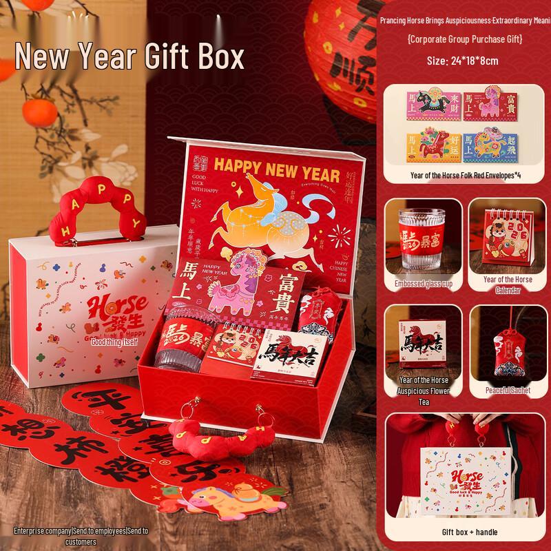 AQ Lunar New Year Year of the Horse Gift Set