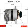 220V1500W Permanent Magnet Brushless Small Alternator 800W/1300W Pure Copper Wire Generator with Voltage Regulator