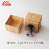 Kalita Coffee Mill Cubic Mill NA #42207