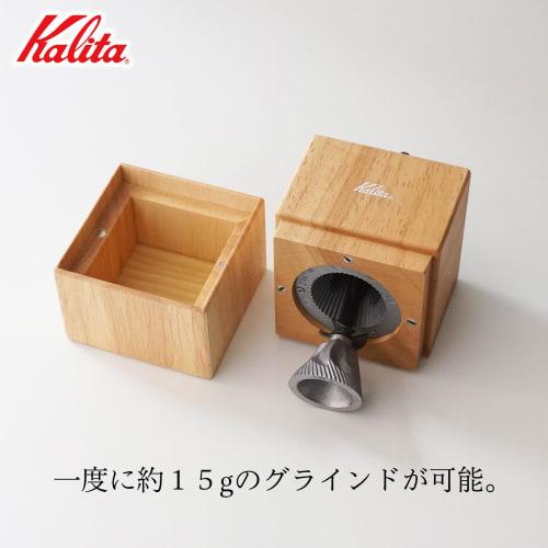 Kalita Coffee Mill Cubic Mill NA #42207