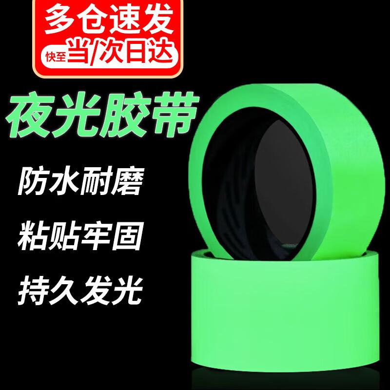 Glow-in-the-Dark Fluorescent Safety Tape