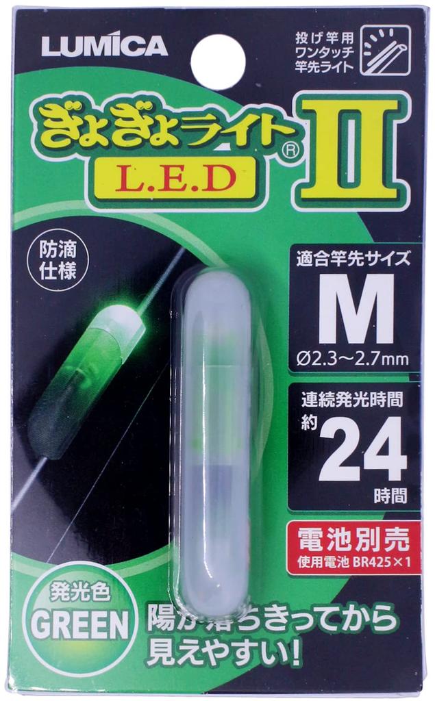 Lumica (Japan Chemiluminescence) A05411 Fish Light LED II Green Medium