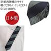 [C CRAVATTERIA] Nishijin-ori Necktie, Fresco Tie, Stripe, Regimental Stripe, Polka Dot, Men's, Business, Recruitment, Job Hunting, Father's Day (Navy